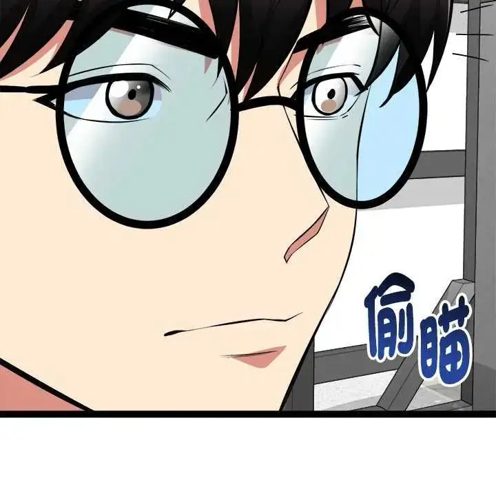 漫画《启动复仇系统》第29话第50张图