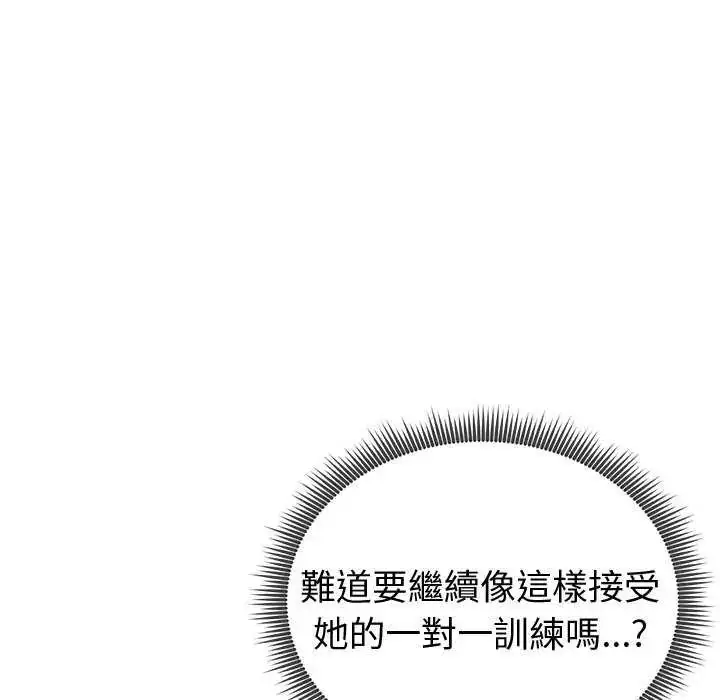漫画《启动复仇系统》第29话第54张图