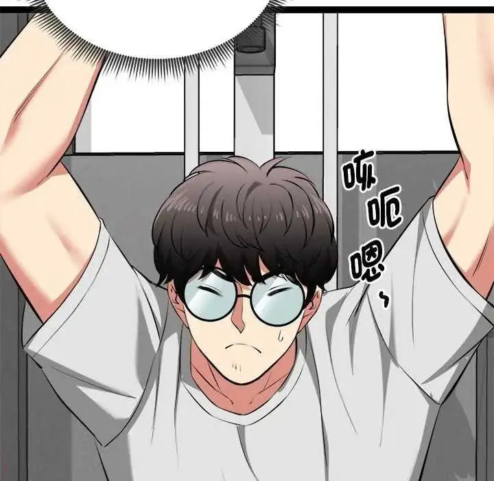 漫画《启动复仇系统》第29话第64张图