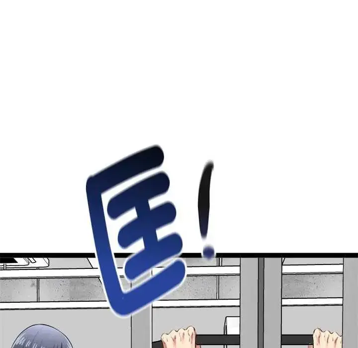 漫画《启动复仇系统》第29话第66张图