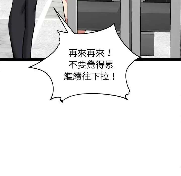 漫画《启动复仇系统》第29话第68张图