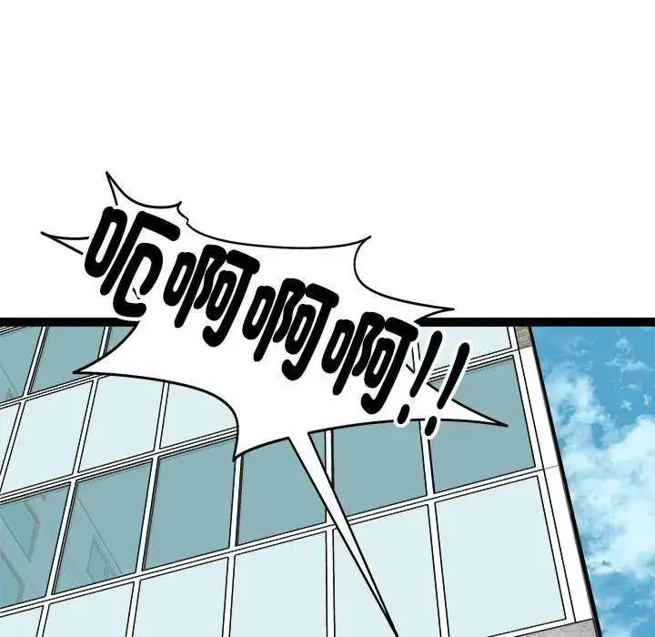 漫画《启动复仇系统》第29话第69张图