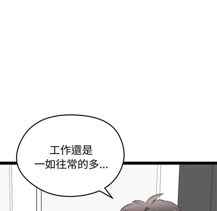 漫画《启动复仇系统》第29话第79张图