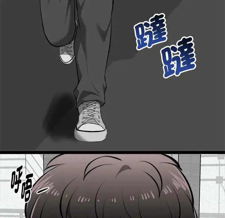 漫画《启动复仇系统》第29话第8张图