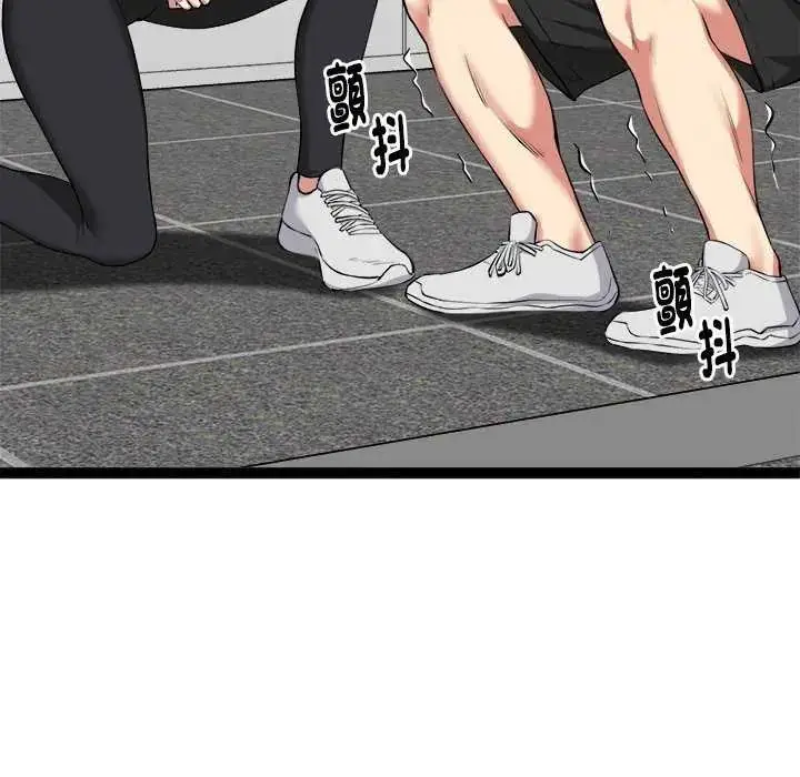 漫画《启动复仇系统》第29话第86张图
