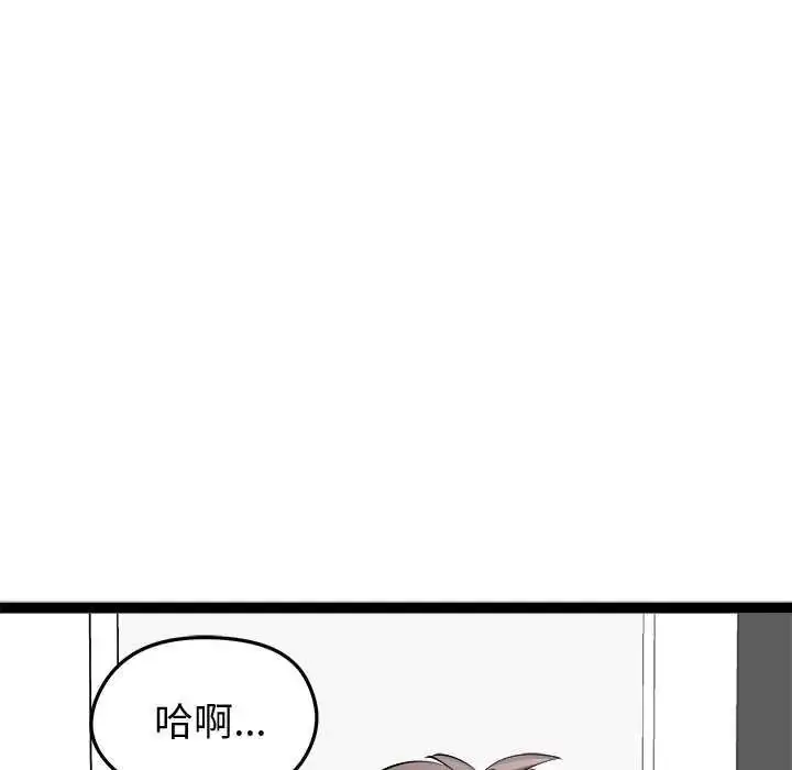 漫画《启动复仇系统》第29话第87张图