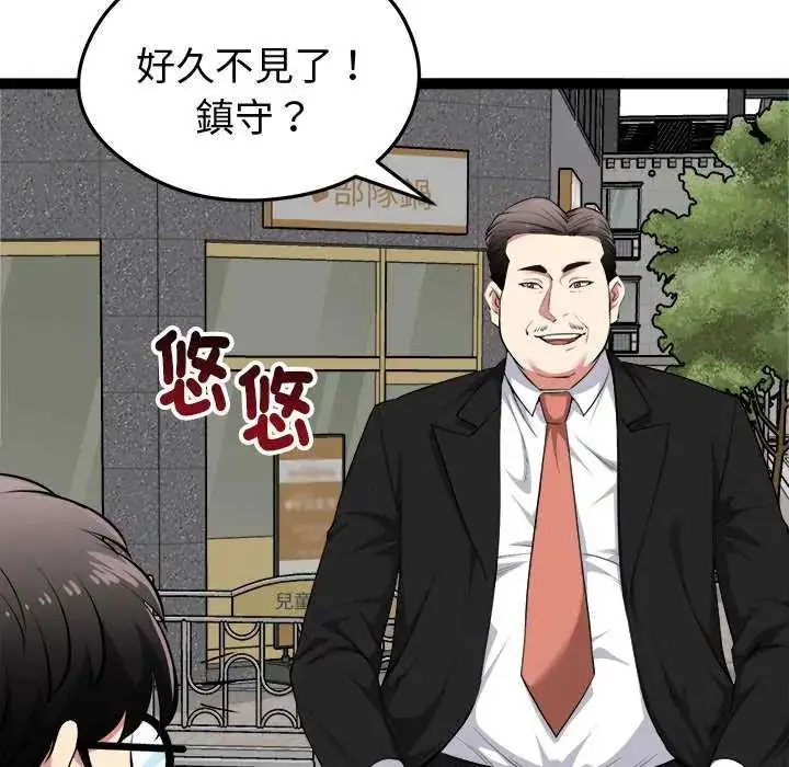 漫画《启动复仇系统》第30话第10张图