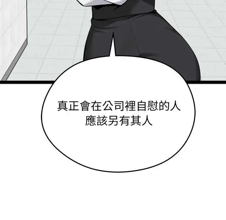 漫画《启动复仇系统》第30话第100张图