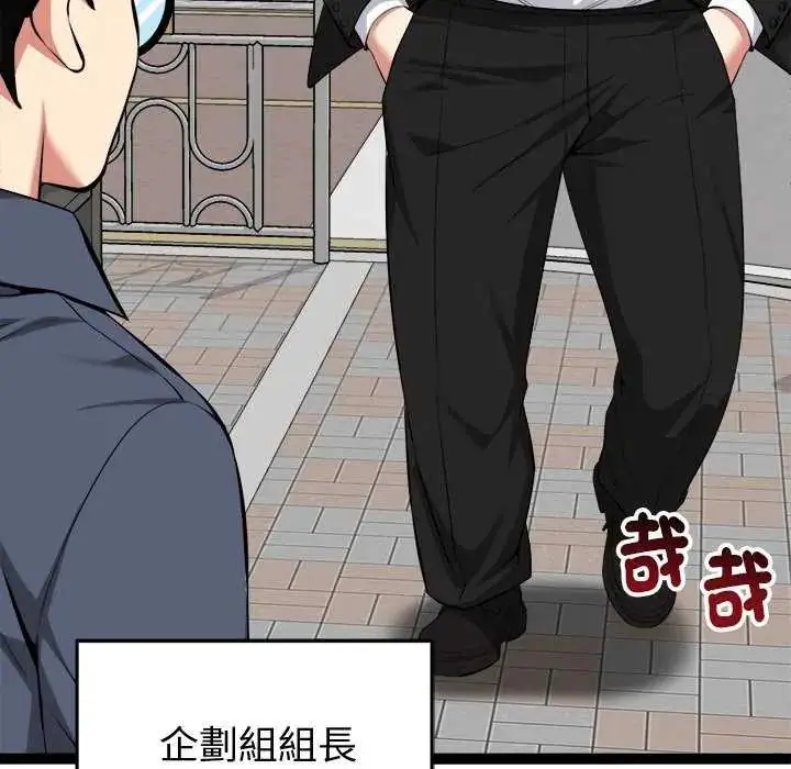 漫画《启动复仇系统》第30话第11张图