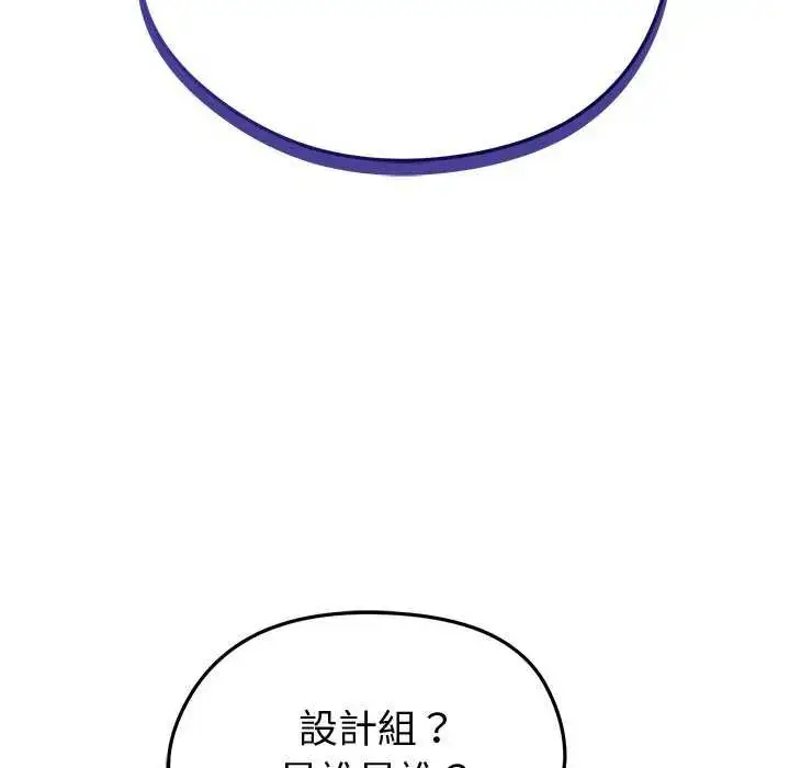 漫画《启动复仇系统》第30话第111张图