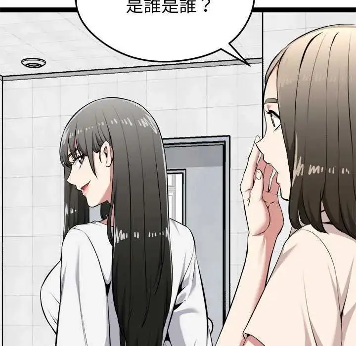 漫画《启动复仇系统》第30话第112张图