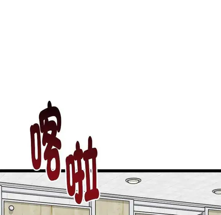 漫画《启动复仇系统》第30话第114张图