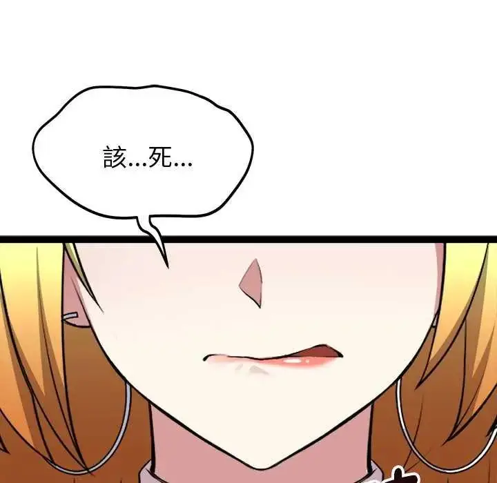 漫画《启动复仇系统》第30话第117张图