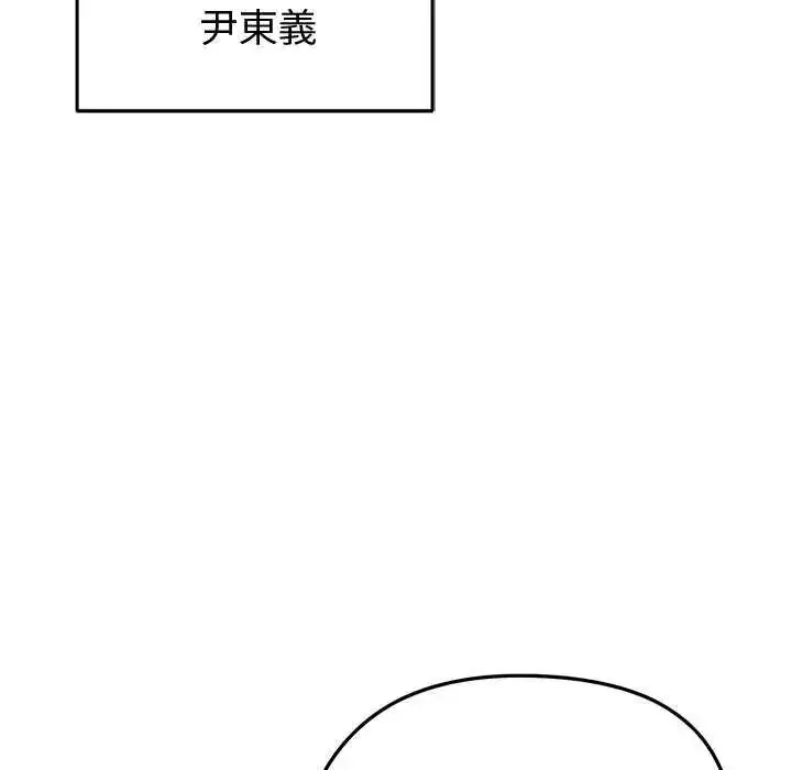 漫画《启动复仇系统》第30话第12张图