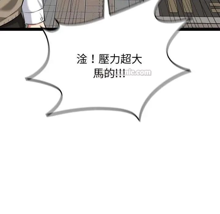 漫画《启动复仇系统》第30话第120张图