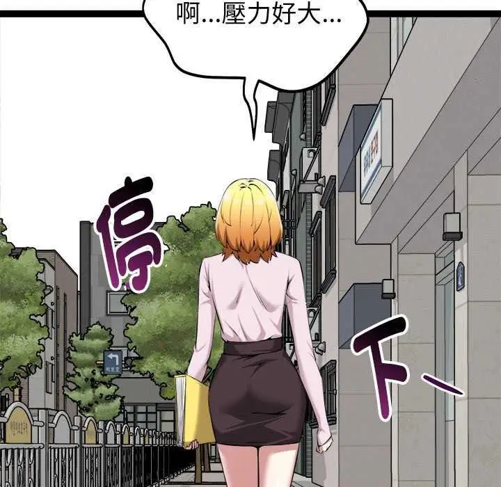 漫画《启动复仇系统》第30话第129张图