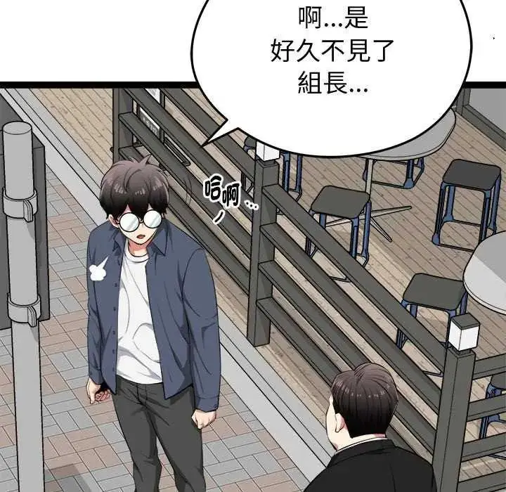 漫画《启动复仇系统》第30话第13张图