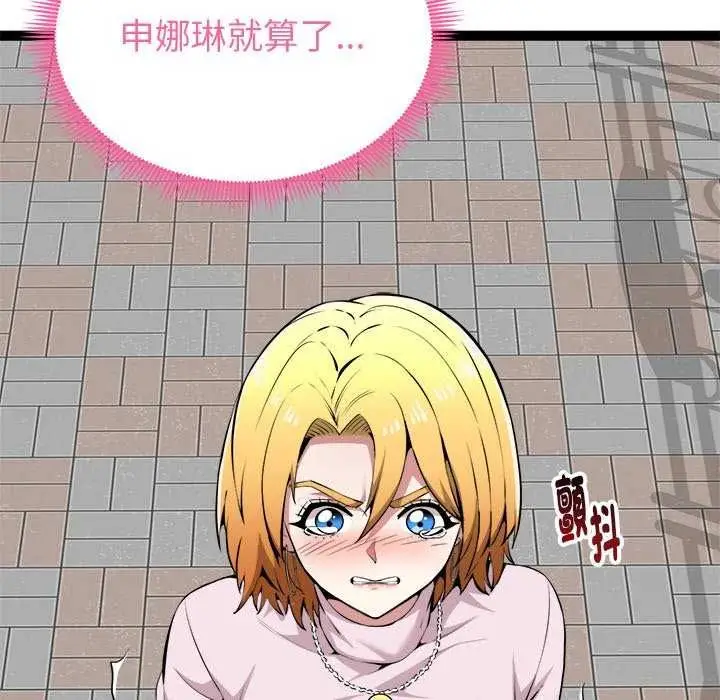 漫画《启动复仇系统》第30话第138张图