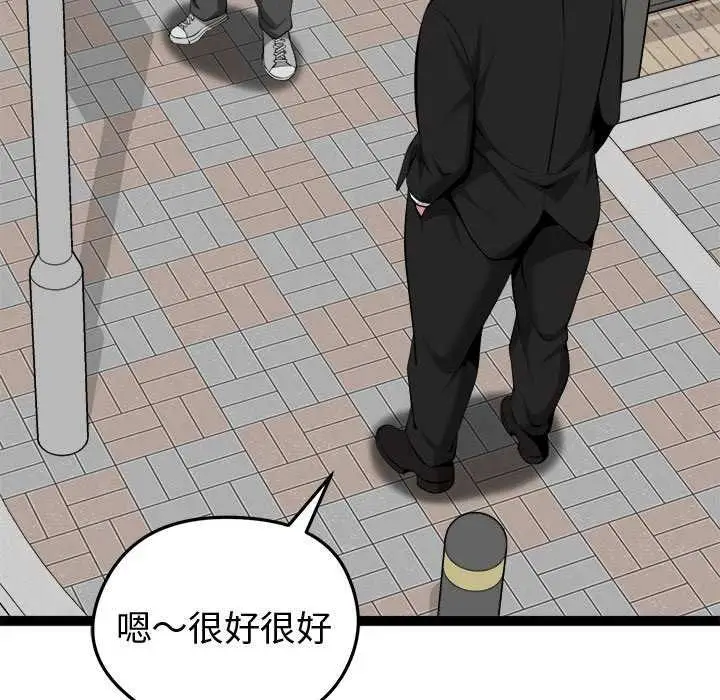 漫画《启动复仇系统》第30话第14张图
