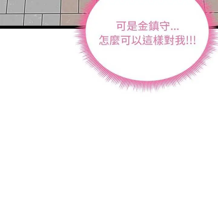 漫画《启动复仇系统》第30话第140张图