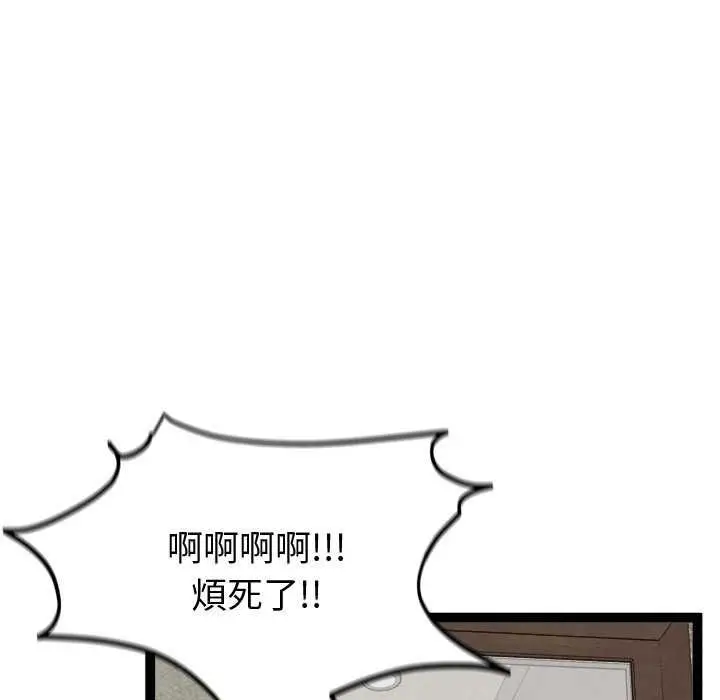 漫画《启动复仇系统》第30话第141张图