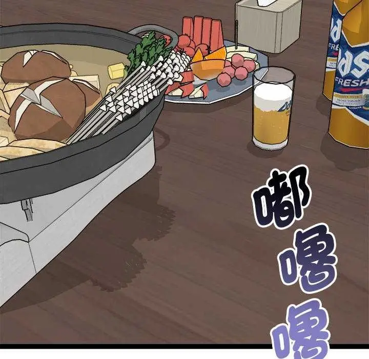 漫画《启动复仇系统》第30话第144张图