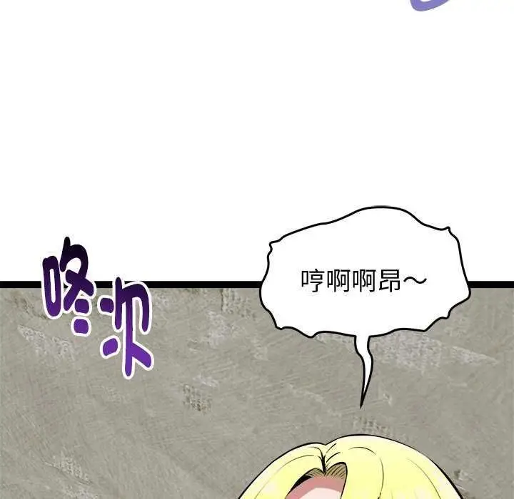 漫画《启动复仇系统》第30话第145张图