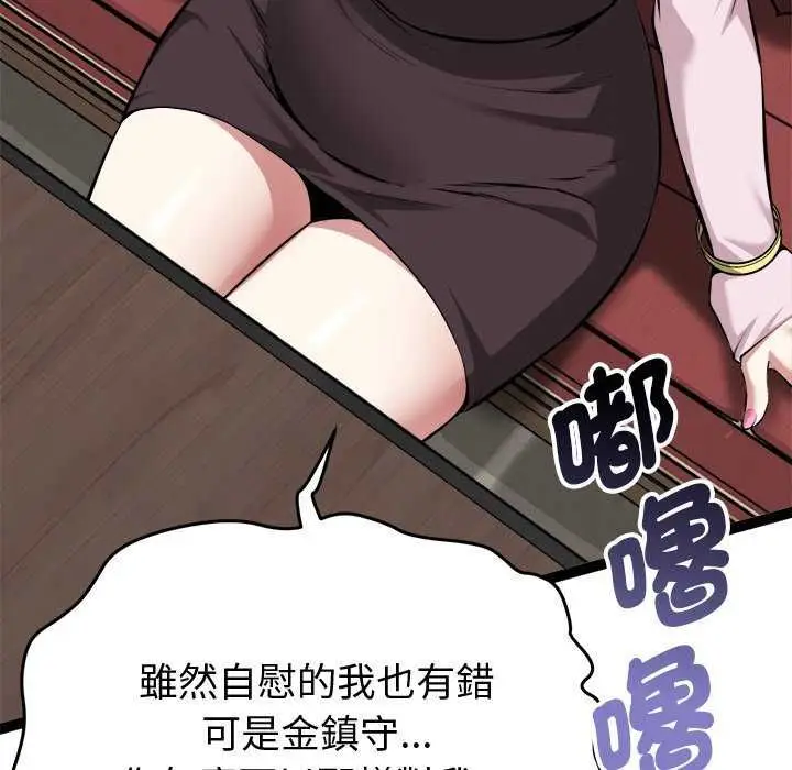 漫画《启动复仇系统》第30话第147张图