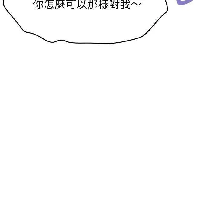 漫画《启动复仇系统》第30话第148张图
