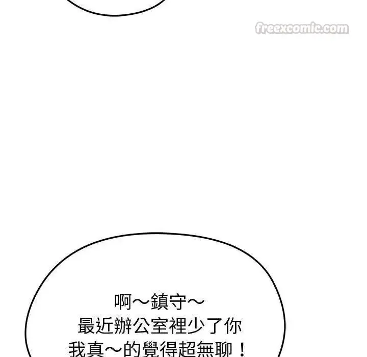 漫画《启动复仇系统》第30话第15张图