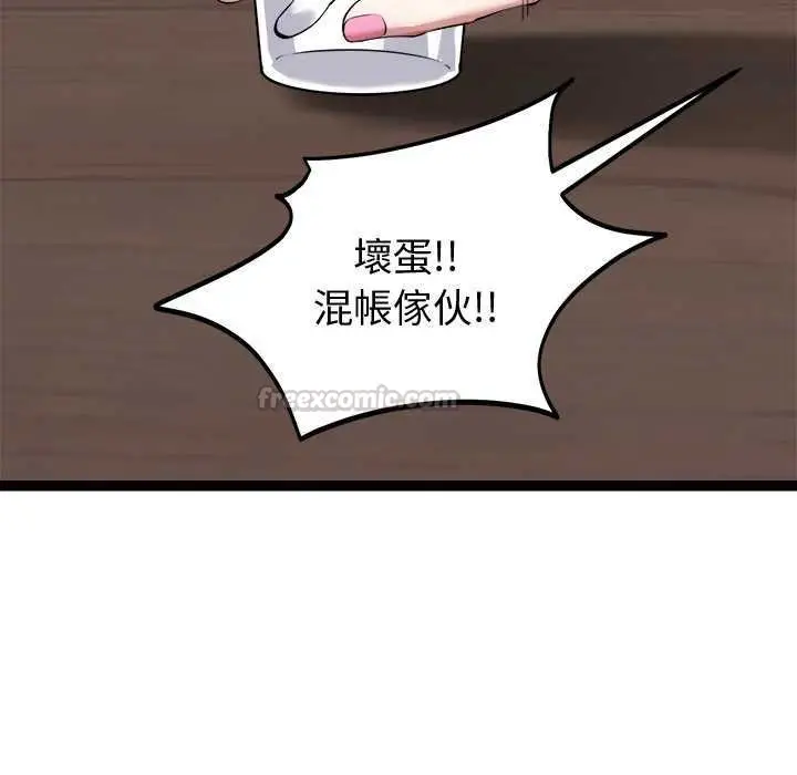 漫画《启动复仇系统》第30话第150张图