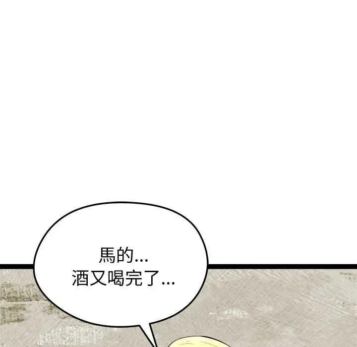 漫画《启动复仇系统》第30话第151张图