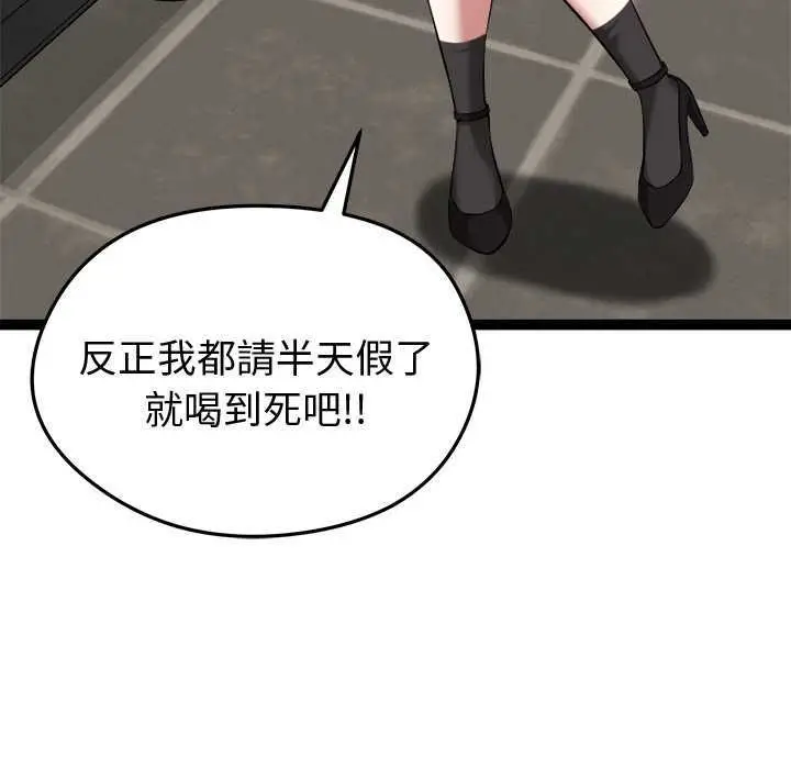 漫画《启动复仇系统》第30话第155张图