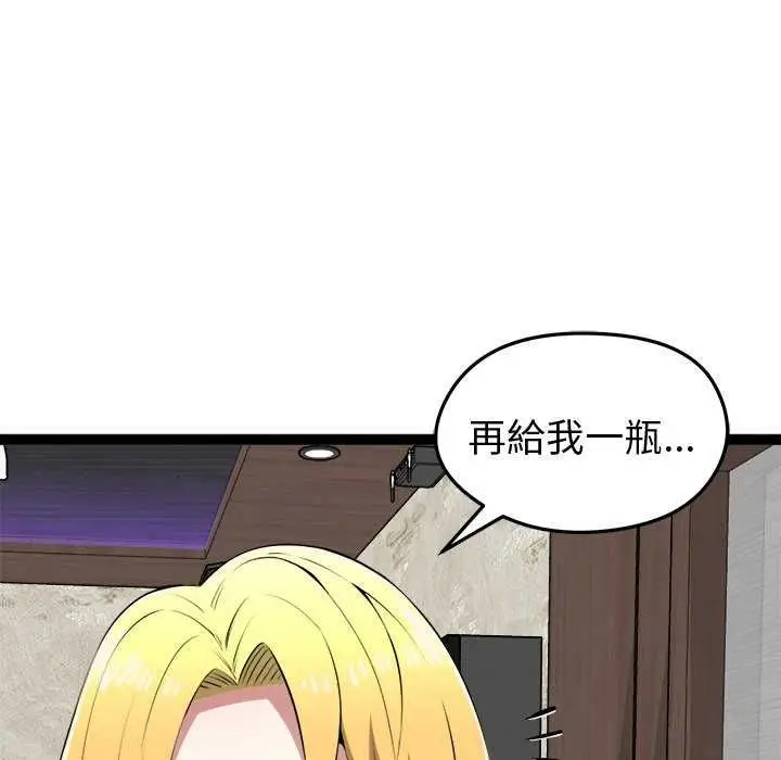 漫画《启动复仇系统》第30话第156张图