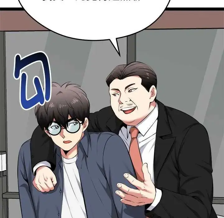 漫画《启动复仇系统》第30话第16张图