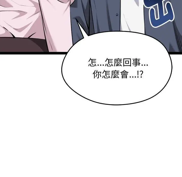 漫画《启动复仇系统》第30话第160张图