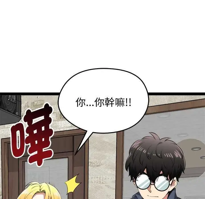 漫画《启动复仇系统》第30话第161张图