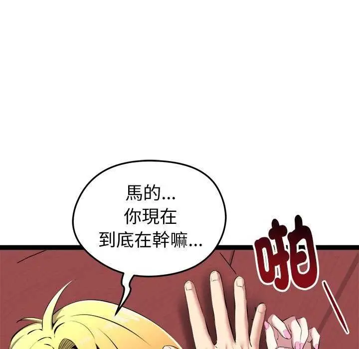 漫画《启动复仇系统》第30话第166张图