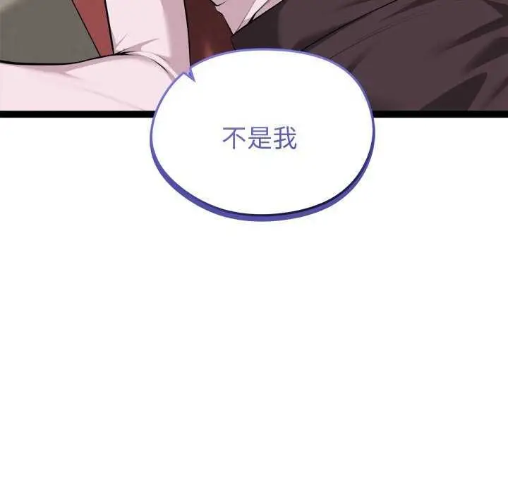 漫画《启动复仇系统》第30话第168张图