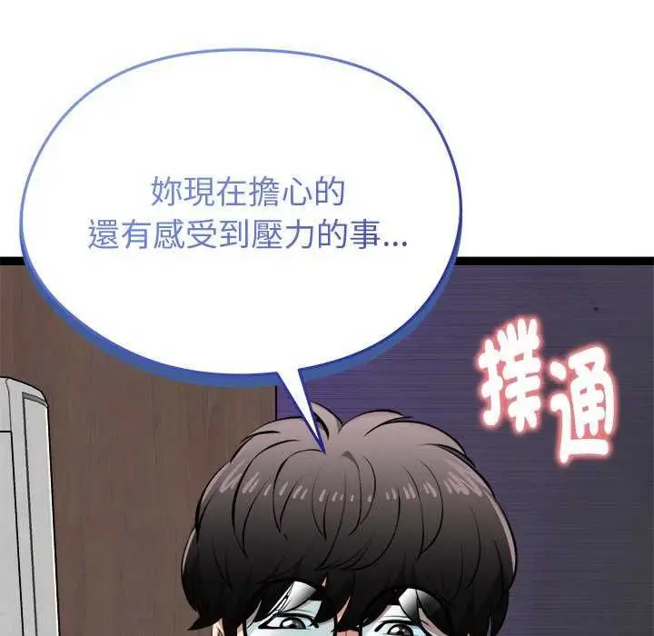 漫画《启动复仇系统》第30话第169张图