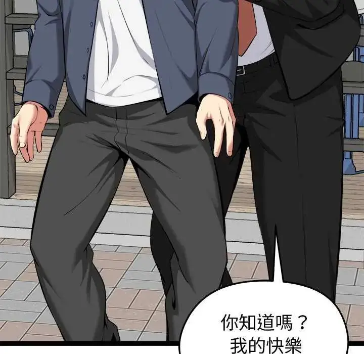 漫画《启动复仇系统》第30话第17张图