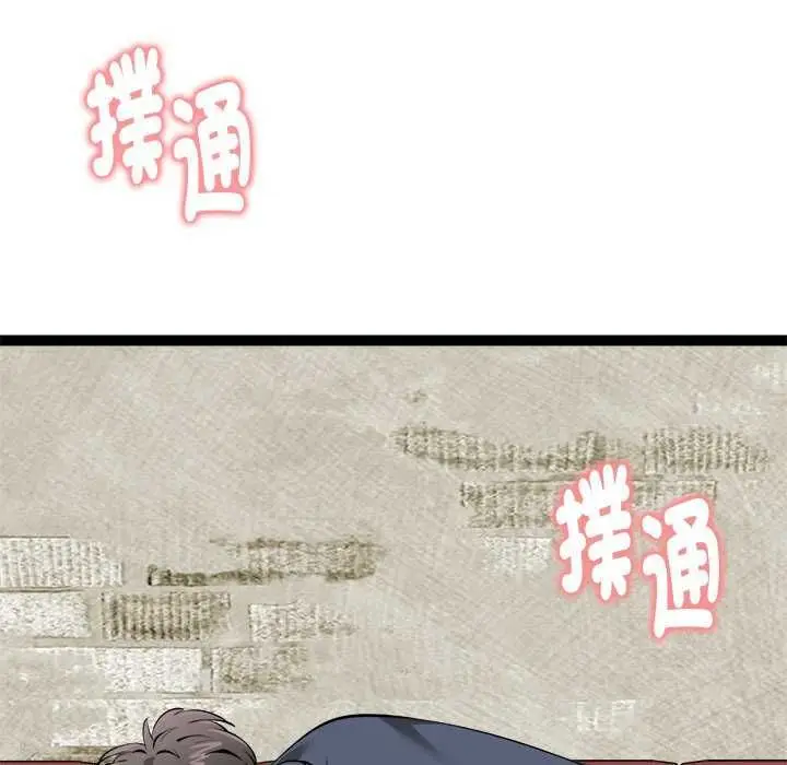 漫画《启动复仇系统》第30话第172张图