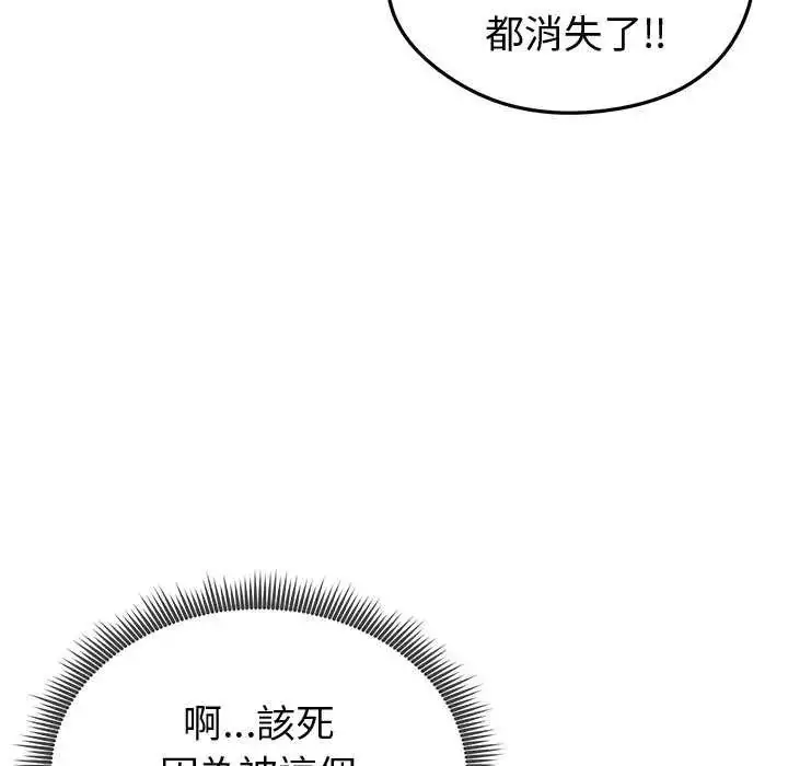 漫画《启动复仇系统》第30话第18张图