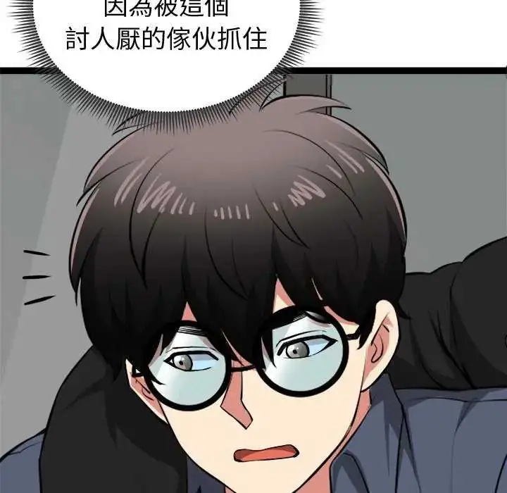 漫画《启动复仇系统》第30话第19张图