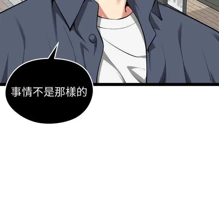 漫画《启动复仇系统》第30话第28张图