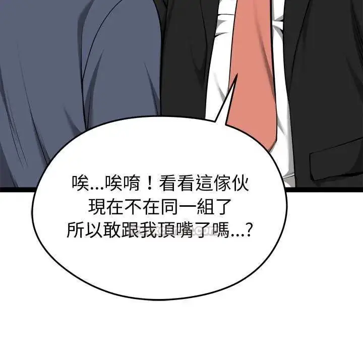 漫画《启动复仇系统》第30话第30张图