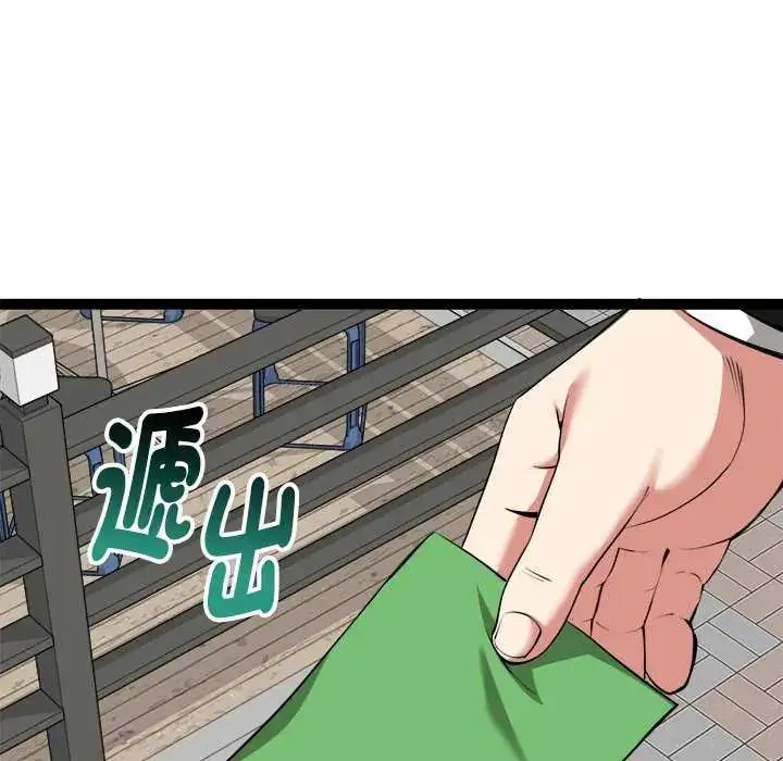 漫画《启动复仇系统》第30话第34张图