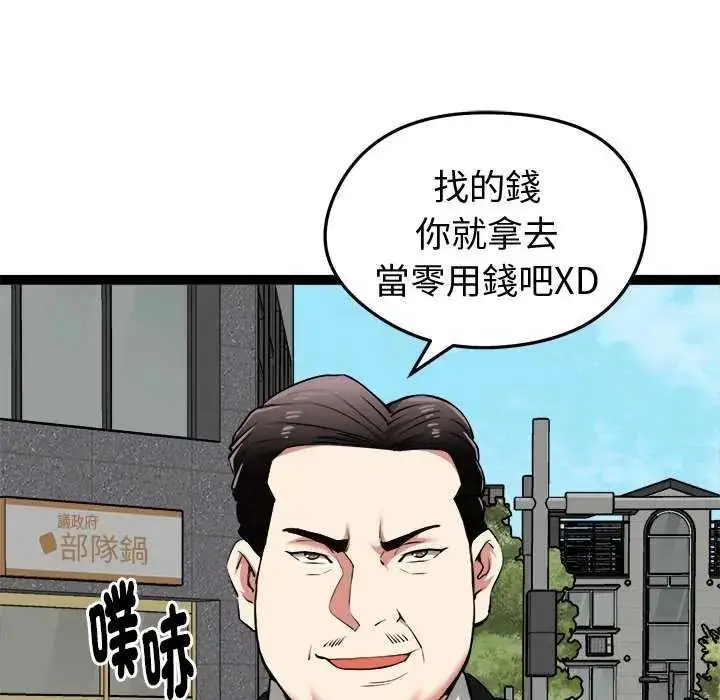 漫画《启动复仇系统》第30话第38张图