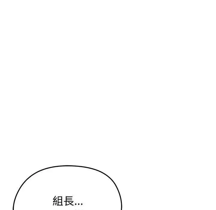 漫画《启动复仇系统》第30话第40张图
