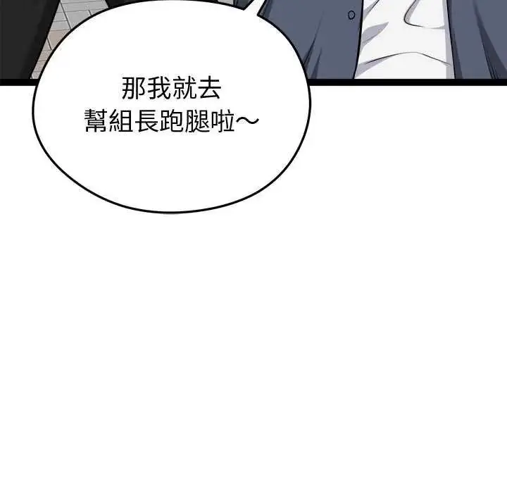 漫画《启动复仇系统》第30话第46张图